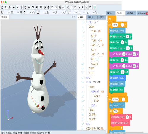 Neobox LogoUp 3D软件