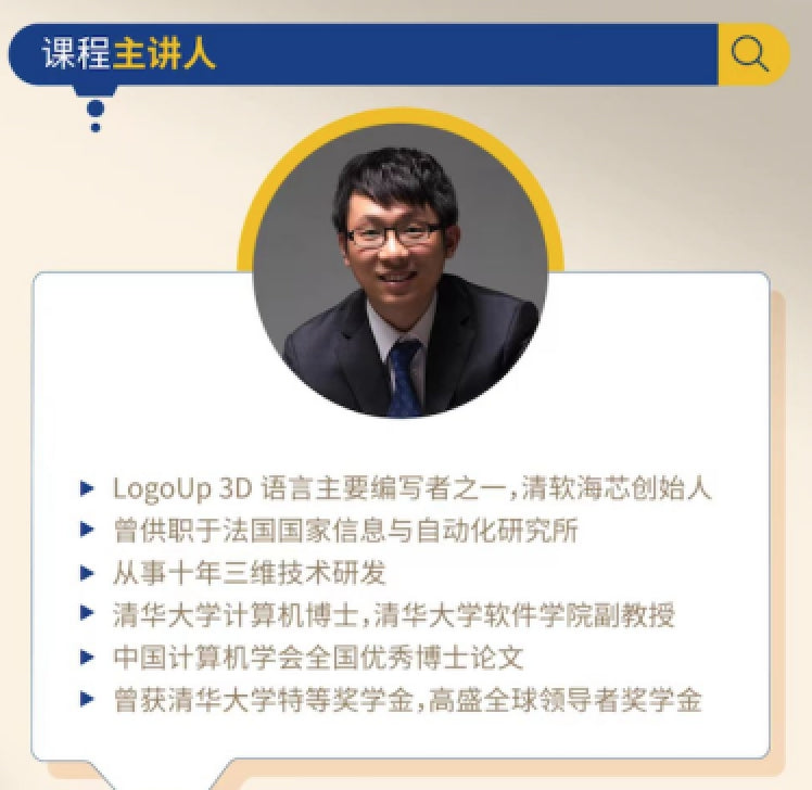 水木名师课