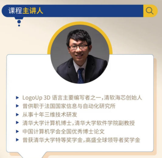 水木名师课