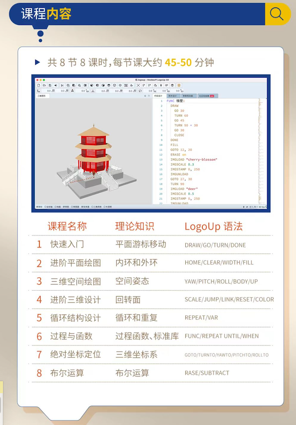 水木名师课