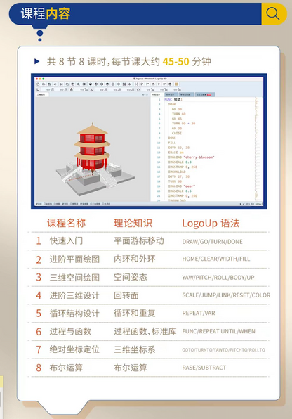 水木名师课